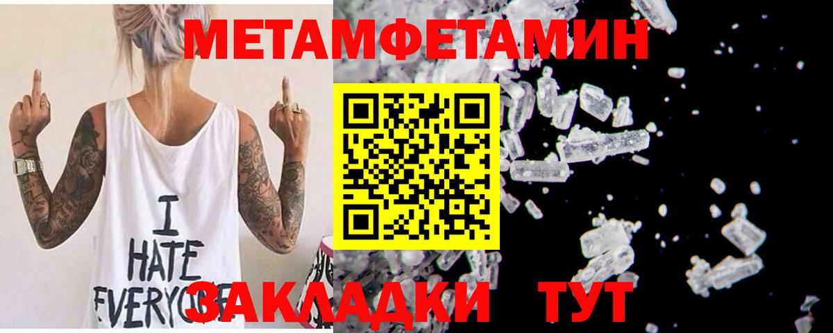 Амфетамин Розовый Новотроицк