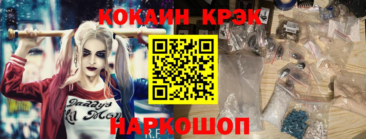 КОКАИН Колумбийский Новотроицк