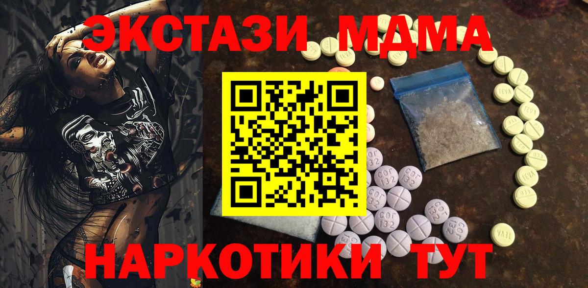 Экстази TESLA Новотроицк