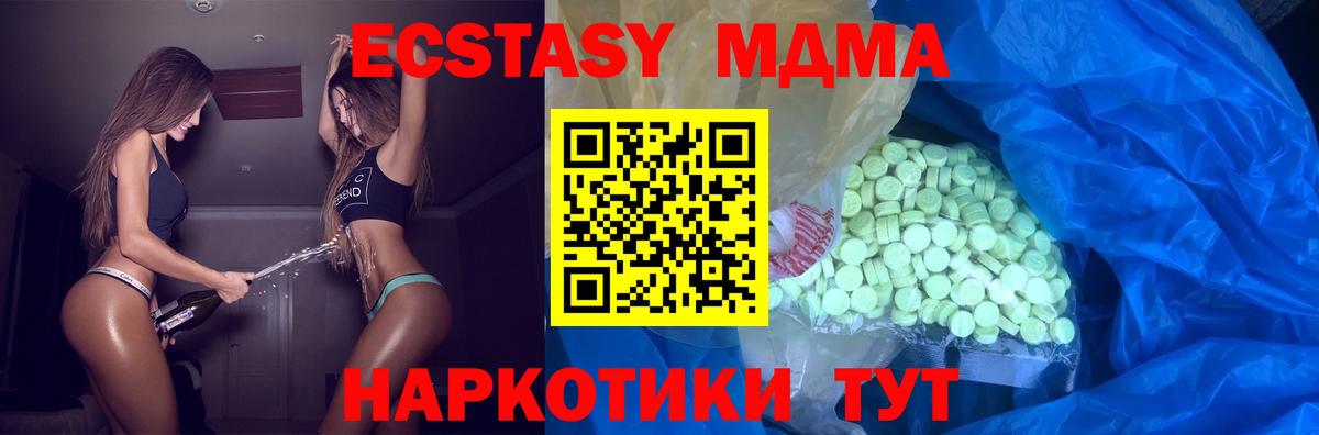 Ecstasy 300 mg  Экстази  Экстази MDMA  Новотроицк  Вход с VPN 