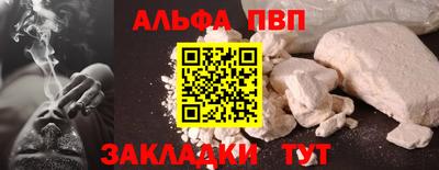 молекула духа Гусь-Хрустальный