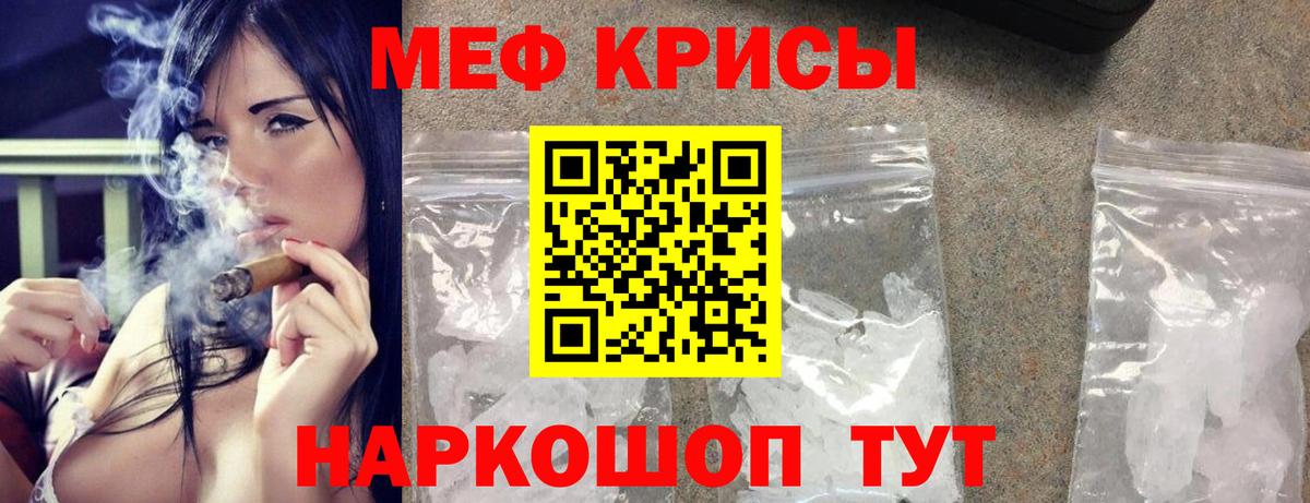 Мефедрон кристаллы  Вход с VPN  Новотроицк  Меф мука 