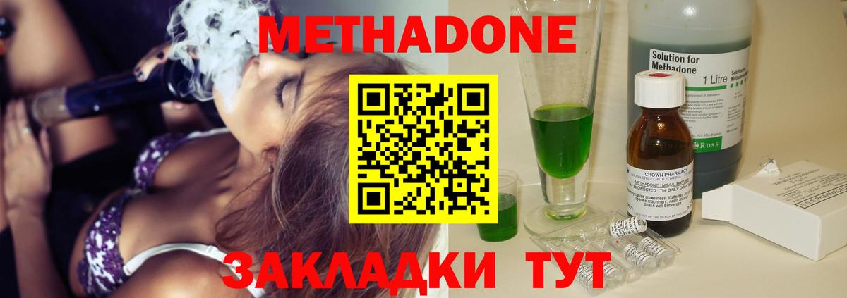 Новотроицк  гидра сайт  Вход с VPN  МЕТАДОН methadone  Метадон кристалл 