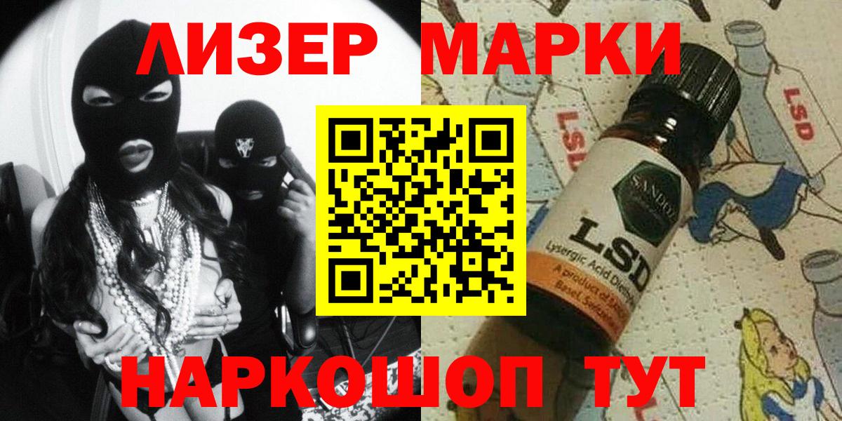 Новотроицк  наркотики  Вход с VPN  Наркотические марки 1,8мг 