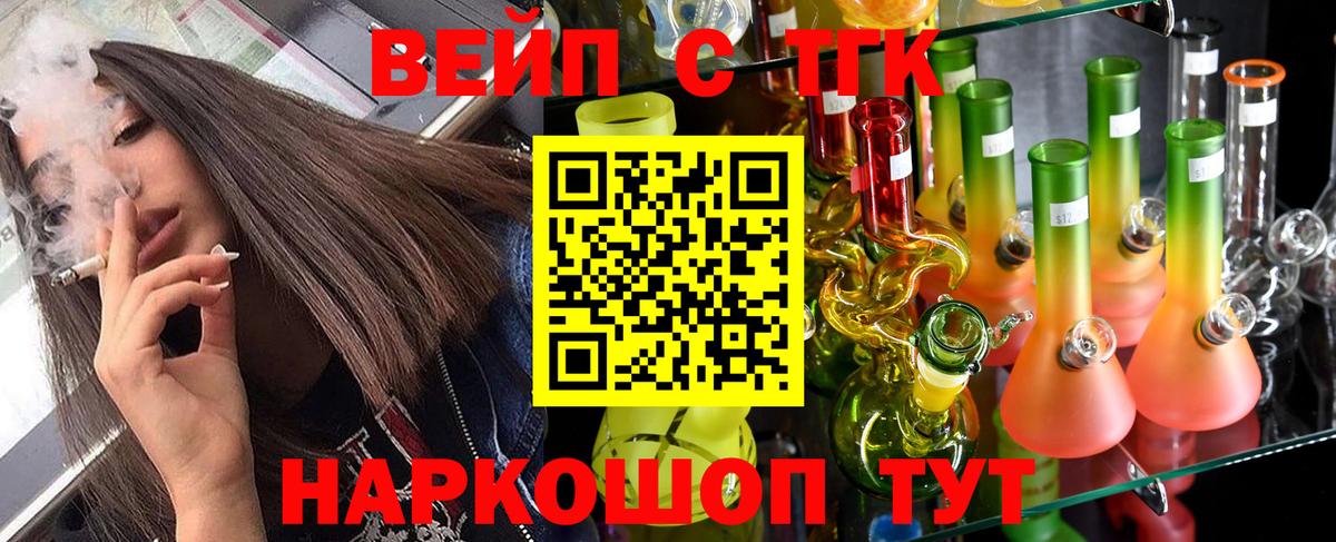 Дистиллят ТГК гашишное масло Новотроицк