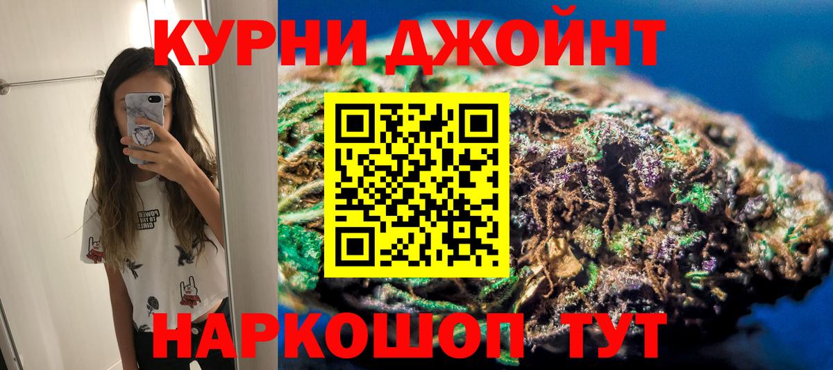 МАРИХУАНА семена  МАРИХУАНА сатива  Бошки марихуана сатива  Шишки марихуана OG Kush  Вход с VPN  Новотроицк 